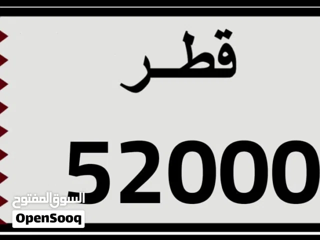 رقم مميز للبيع