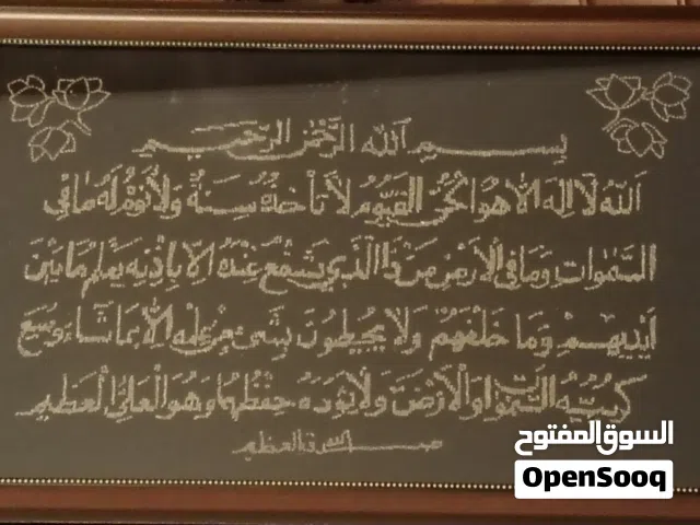 برواز مذهب اصلي آيه الكرسي صناعه يدويه تحفه فنيه رائعه تستحق ان تكون في البيت تطريز يدوي خرز مذهب