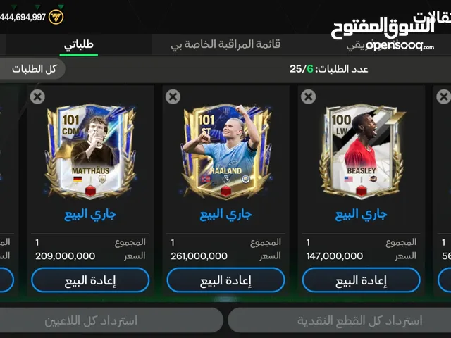 Fifa Accounts and Characters for Sale in Baghdad
