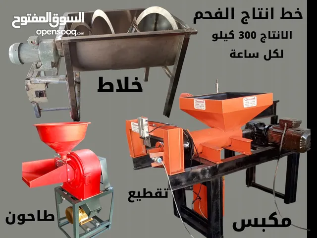 خط انتاج الفحم