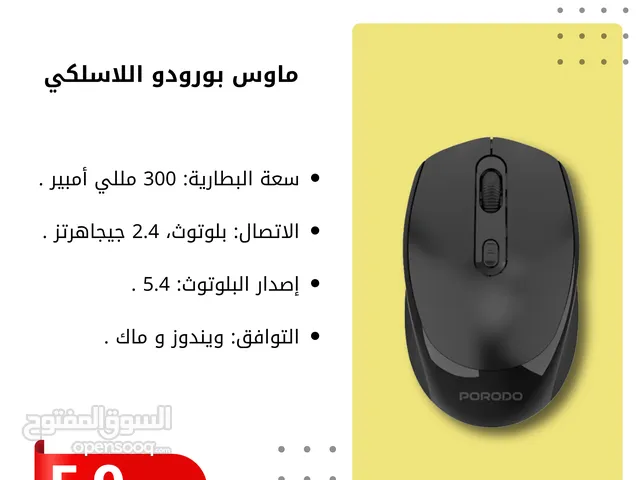 ماوس بورودو اللاسلكي ثنائي الوضع