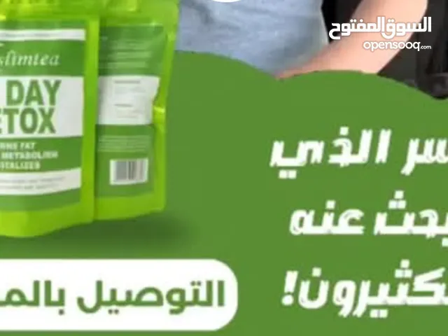 شاي التنحيف 100٪