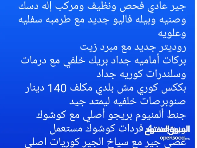 باص كيا بريجو ليمتد نقل مشترك 1997 للبيع قطع كامل