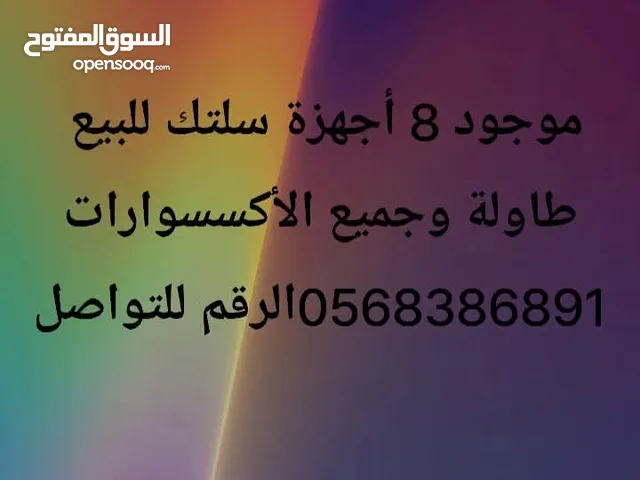 أجهزة كمبيوتر سلتك