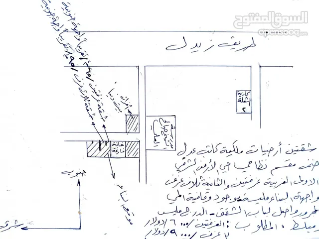عقارسكني على العضم