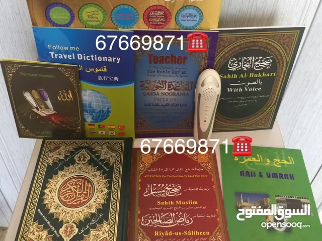 قلم القران الإلكتروني الناطق