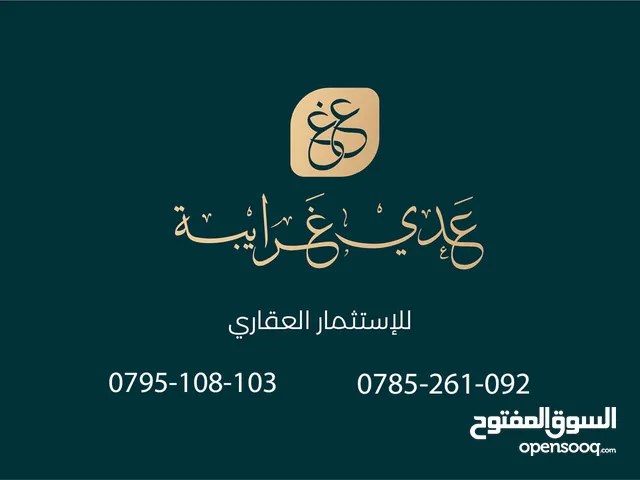 Farm Land for Sale in Irbid University of Science and Technology