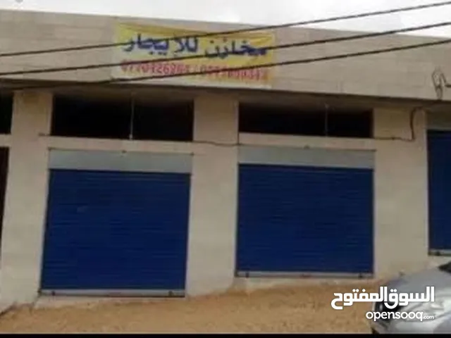 مخازن للبيع