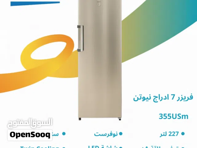 فريزر نيوتن 7 ادراج 227 لتر نوفرست تبريد هوائي ما بربي ثلج ستانلس امكانية التحويل لثلاجة توفير طاقة