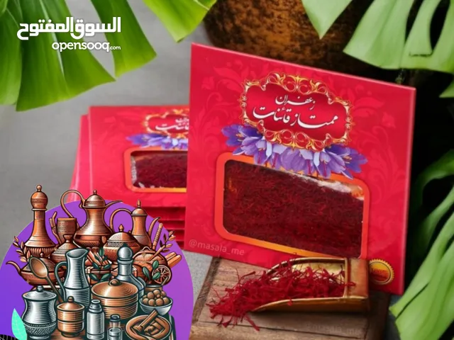 زعفران سوبر نجين قاينات ممتاز الأصلي مع هدايا مجانية وسعر خرافي! ضمان استعادة الأموال