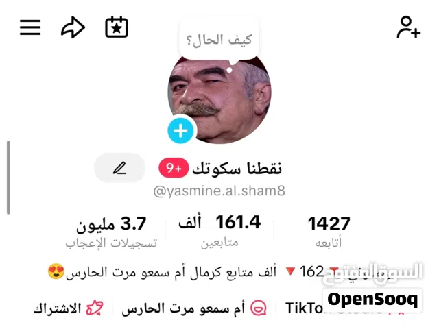حساب تيك توك 161 الف مشترك تفاعل قوي للبيع