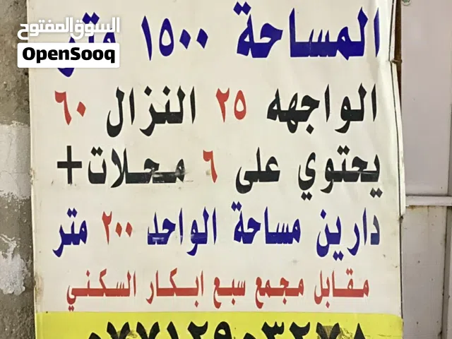 نصف دونم للبيع