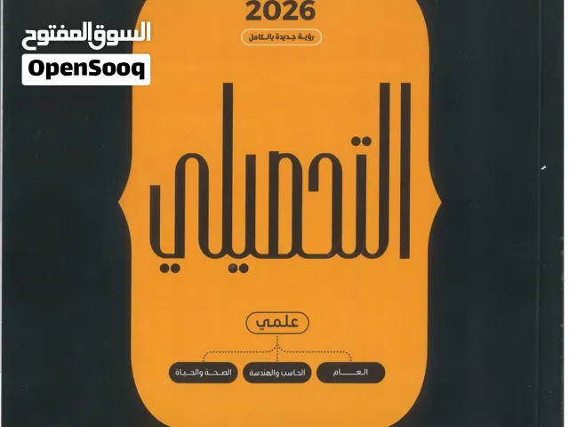 تحصيلي علمي قدرات ثانوي جامعي قدرة معرفية موهبة