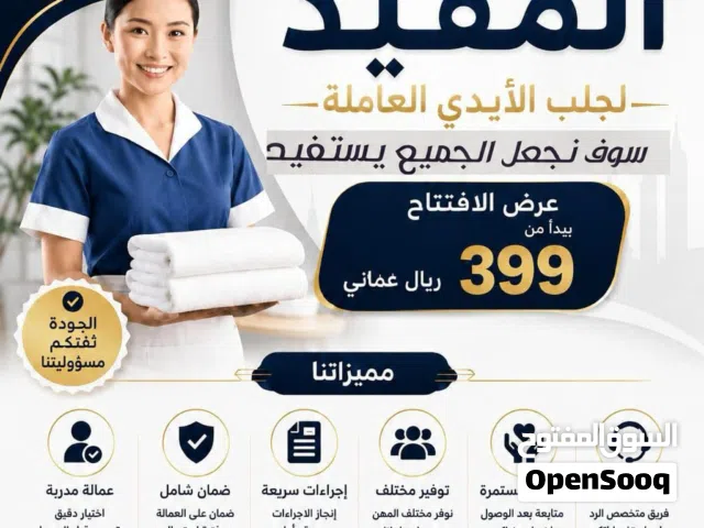 عاملات ميانمار  بمناسبة افتتاح المكتب على الطلب الاستقدام