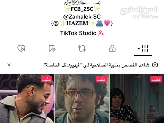 Social Media Accounts and Characters for Sale in Nablus