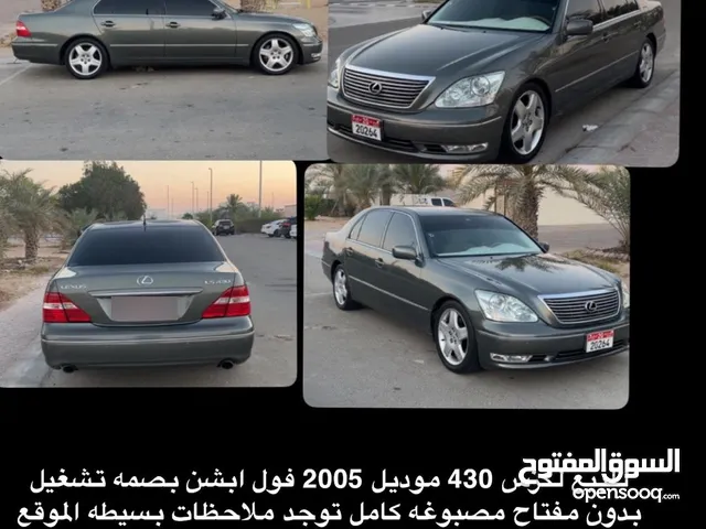 لكزس 2005 للبيع فيها ملاحظات بسيطه موجوده في ابوظبي الشوامخ
