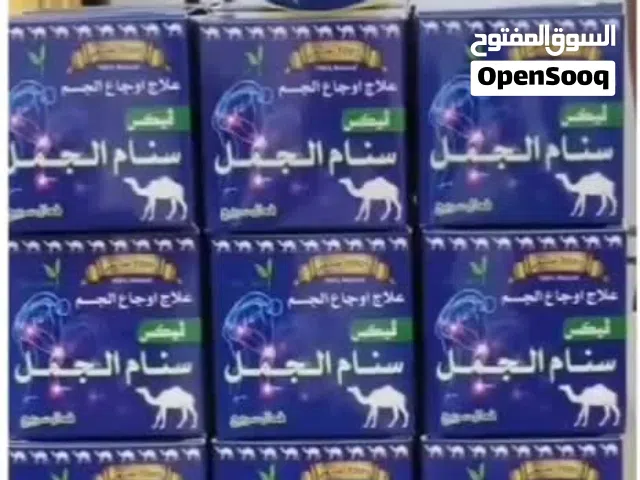 فيكس دهان سنام الجمل