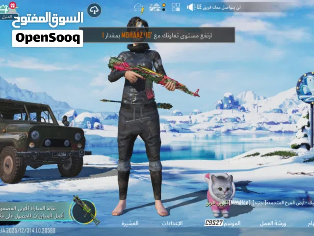 حساب بوبجي عرطه 7000الف ريال