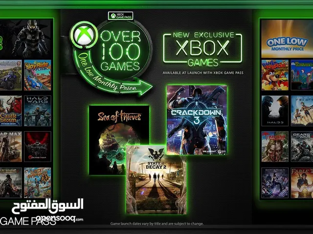 قيم باس التمت اكسبوكس ارخص الأسعار