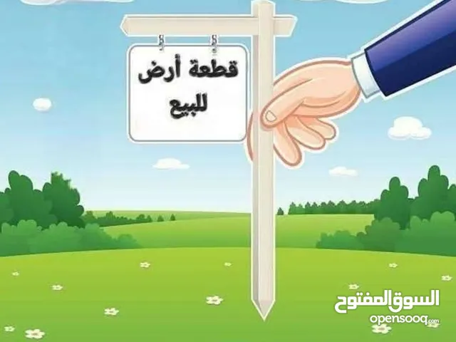 Residential Land for Sale in Misrata Karzaz