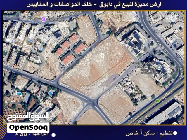 Residential Land for Sale in Amman Dabouq