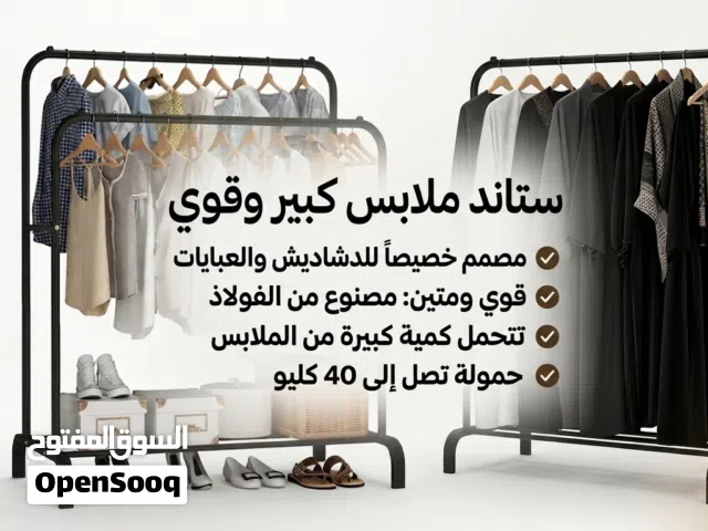 علاقة حديد فولااذي قوية و متينة تتحمل 40 كغ مناسبة جميع الديكورات