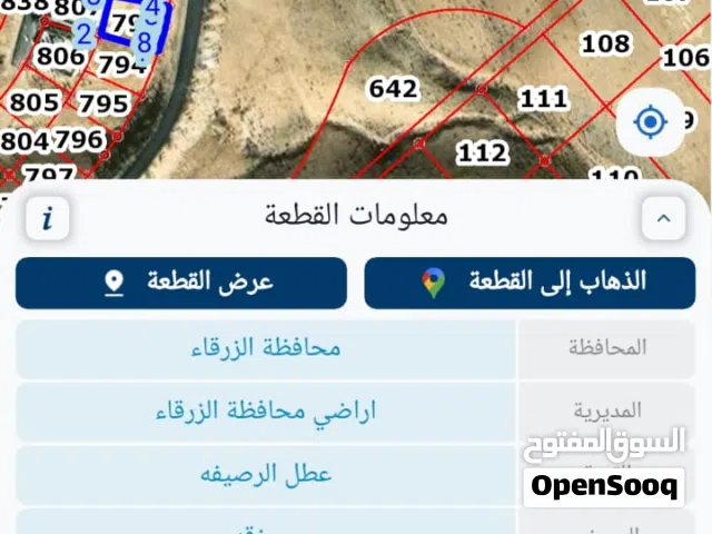 Residential Land for Rent in Amman Marka