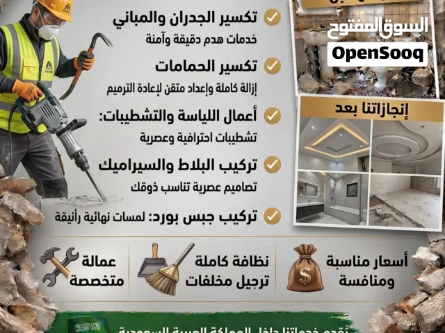 Professional Demolition & Renovation Services in Riyadh!