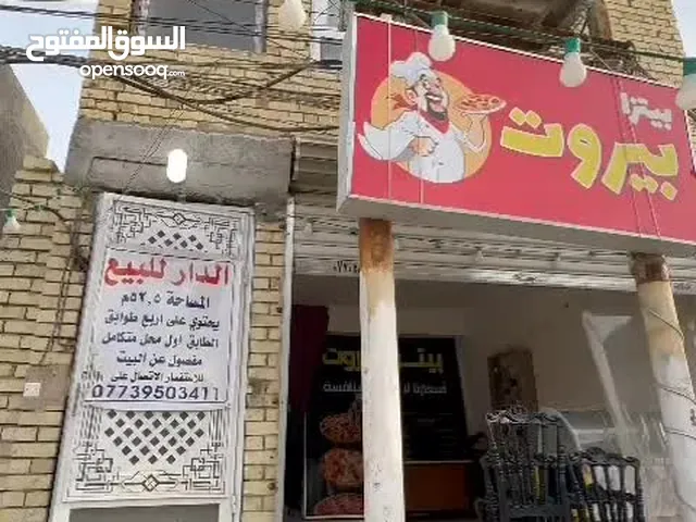 Residential Land for Sale in Baghdad Saba' Abkar