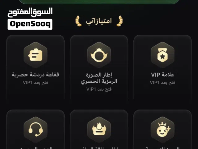 حساب للبيع VIP8 تثبيته حلوو