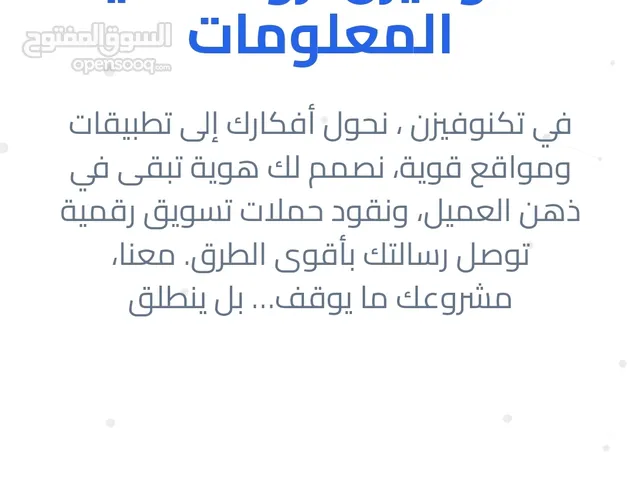 مبرمج مواقع وتطبيقات جوال