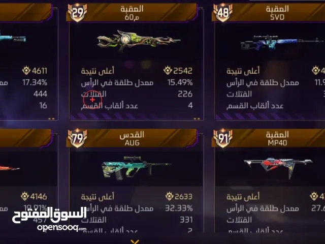 احساب فري فاير للبيع