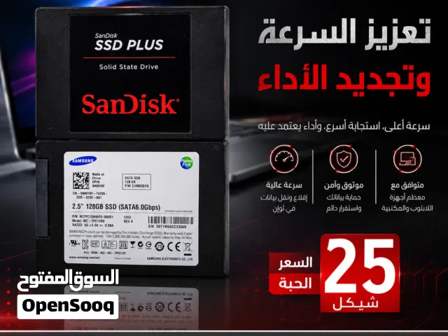 هارديسك SSD 120GB – أسرع جهازك بأقل تكلفة!