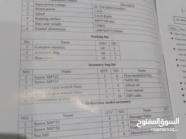 مشاية رياضية بحالة الجديد