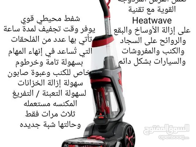 مكنسة غسيل السجاد شركة (بيسيل بروهيت)