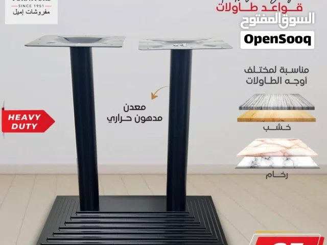 قاعدة طاولة ثنائية مصنوعة من المعدن المدهون ،امكانية وضع وجه خشب او بورسلان بأعلى جودة،متوفر توصيل