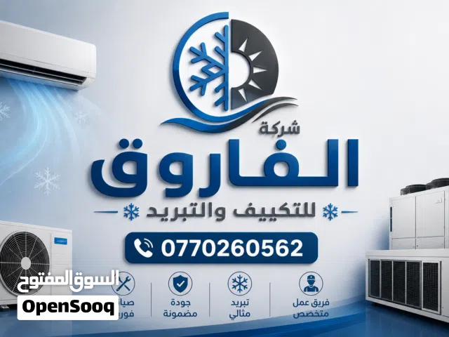 عرض صيانة حقيقي على فك وتركيب جميع انواع التكييف