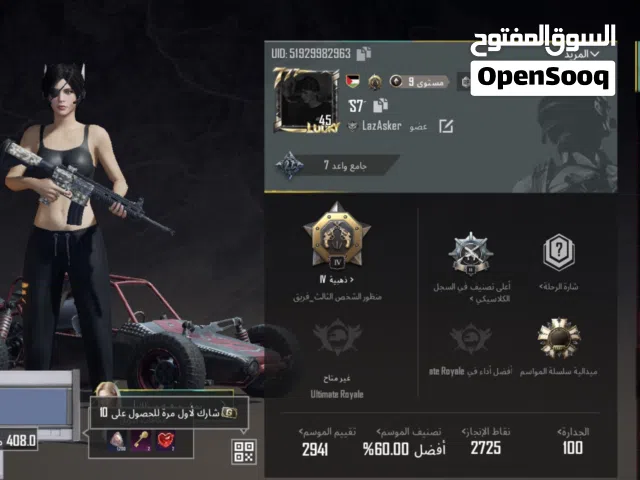 Free Fire Accounts and Characters for Sale in Al Batinah