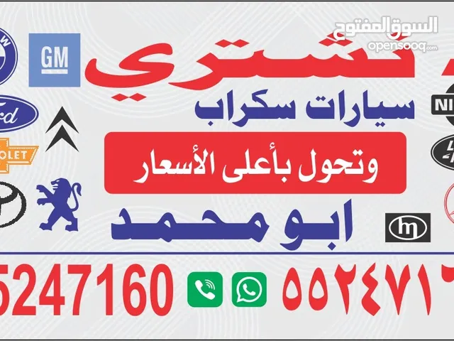 نشتري باعلي الأسعار