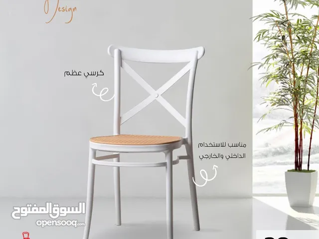 كرسي عظم اوروبي ثقيل وعملي مناسب داخلي وخارجي