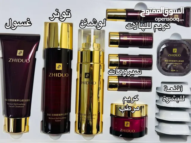 من أرقى بكجات العنايـة بالبشرة بكج يفيد بشرتج ويغنيج عن أي بكج ثاني 13قطـعة بكج كامل للعناية