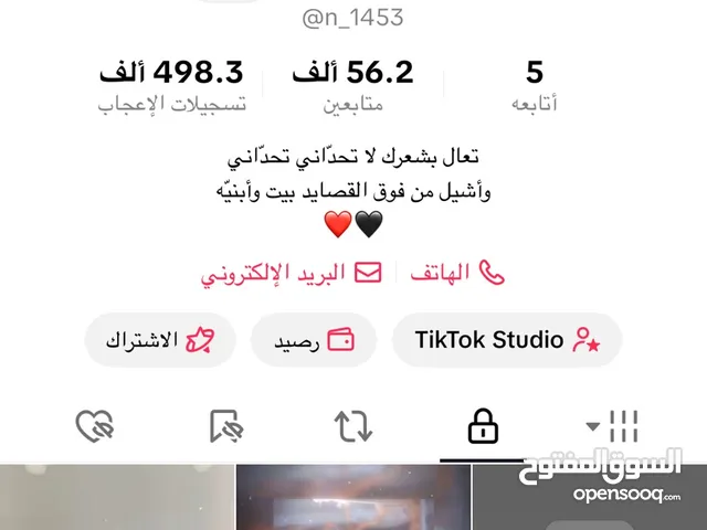 Social Media Accounts and Characters for Sale in Abu Dhabi