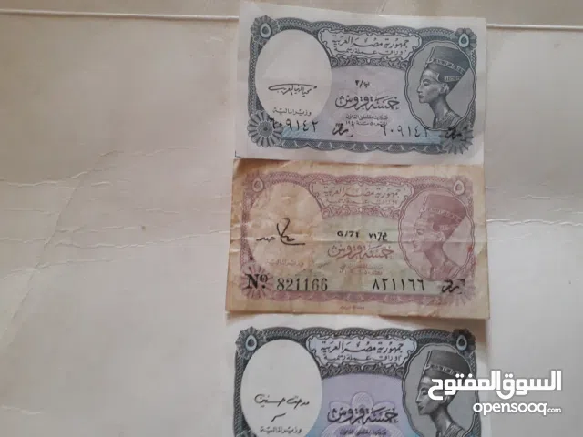 عملات قديمه