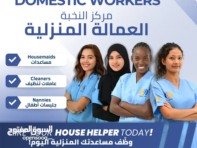Al Nukhba Center - Domestic Worker