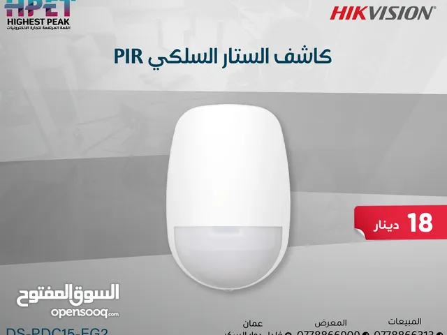 كاشف ستارة PIR من Hikvision سلكي – DS-PDC15-EG2 تحكم دقيق في الحركة