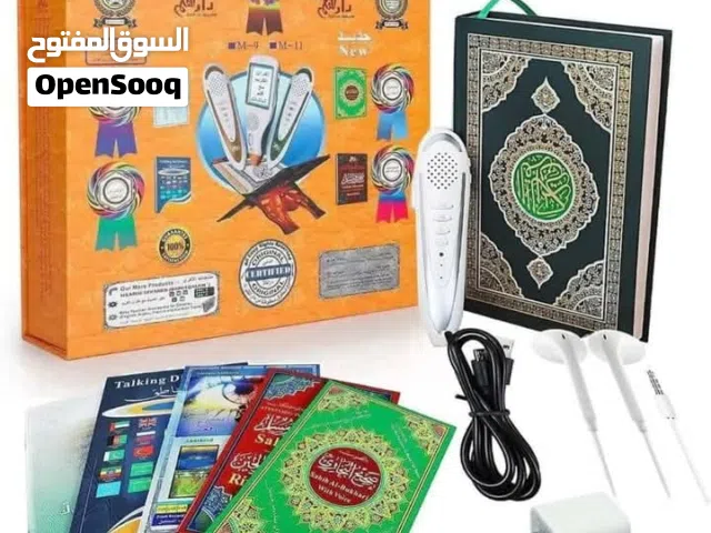 مصحف الكتروني قلم القران الناطق قرآن الكتروني دار القلم الاصلي مع تفسير  القلم القارئ للقرأن الكريم