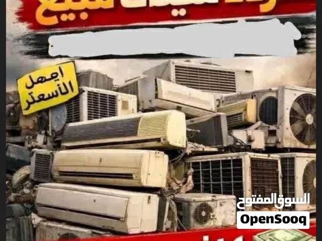 A-Tec 0 - 1 Ton AC in Zawiya