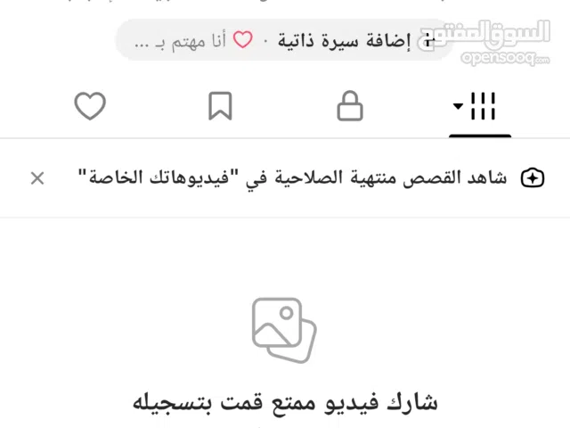 يوزر تيك توك شبه ثلاثي