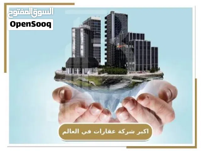 مطلوب شريك ممول لمشروع شركة وساطة عقاريه وتجارية بمصر