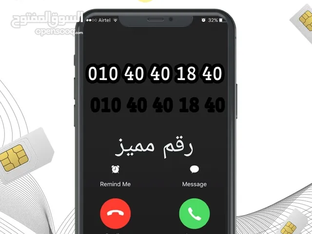 رقم مميز فودافون تكرار